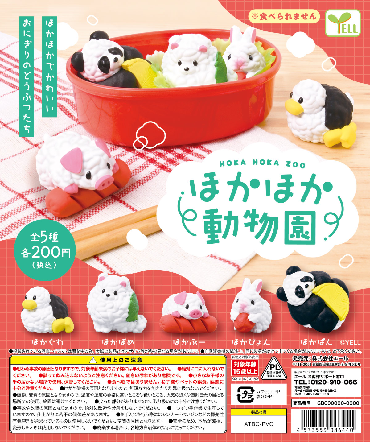 ألعاب كبسولة الفرخ البيضاء من  - مراجعة Capsule Toy Gashapon وسعره
