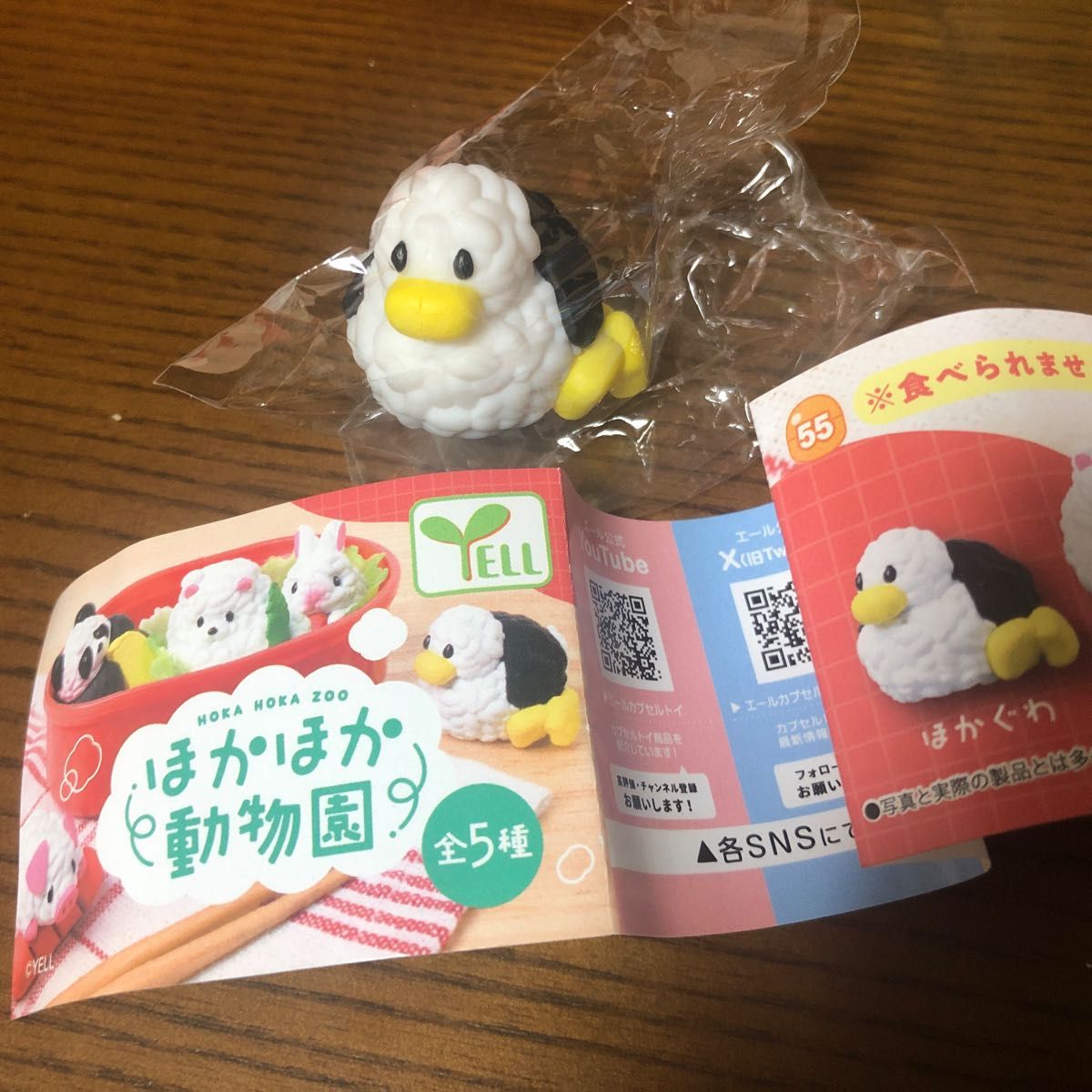 ألعاب كبسولة الفرخ البيضاء من  - مراجعة Capsule Toy Gashapon وسعره
